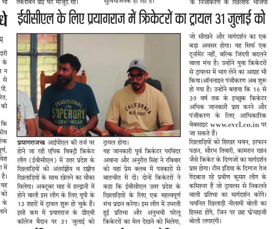 EVCL in the press