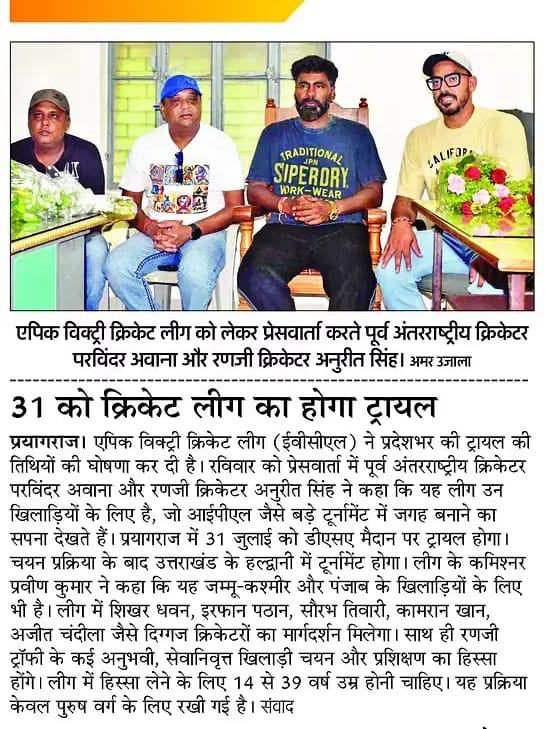 EVCL in the press
