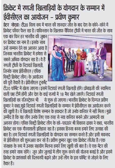 EVCL in the press